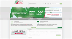 Desktop Screenshot of nb-fund.ru